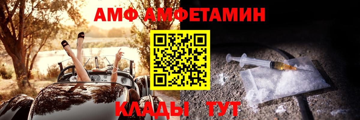 АМФЕТАМИН Розовый Кушва