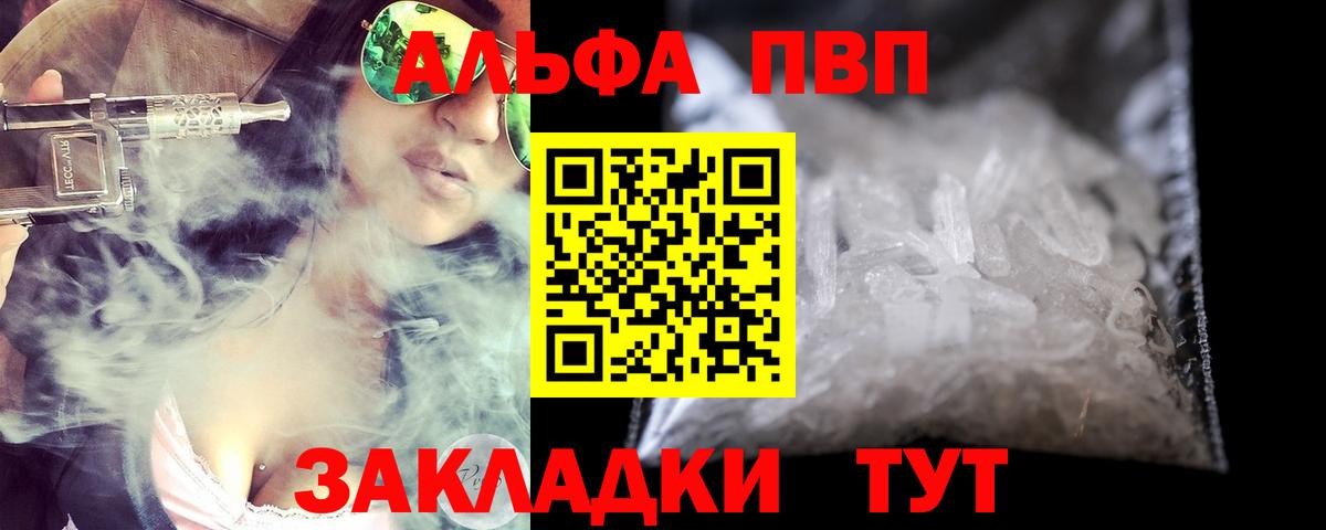 A-PVP СК КРИС  APVP  Alpha-PVP СК КРИС  Вход с VPN  Кушва  Alpha-PVP VHQ 