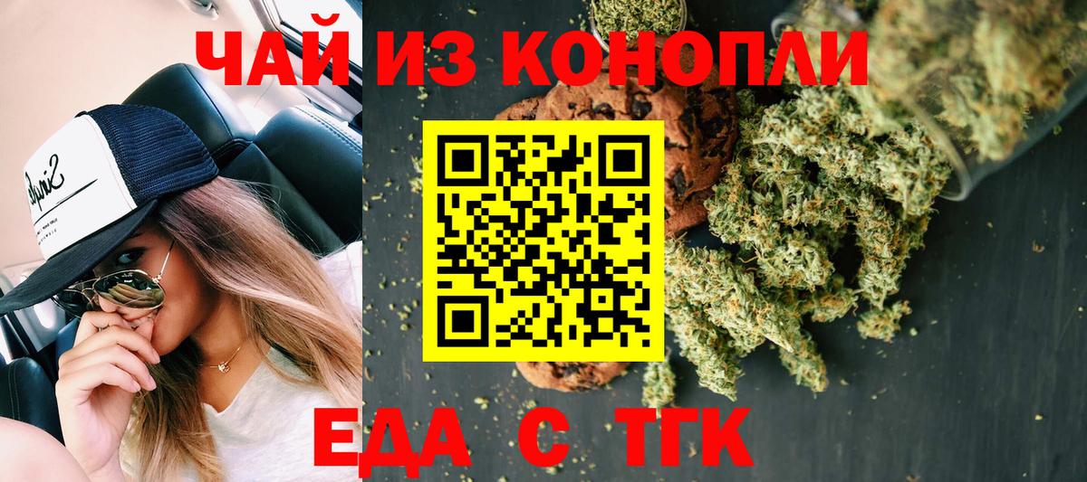 Cannafood конопля  Вход с VPN  Кушва 
