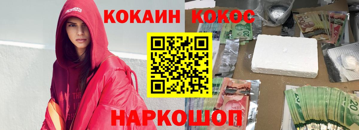 КОКАИН 99%  продажа наркотиков  Кушва  COCAIN Перу  Вход с VPN  COCAIN 
