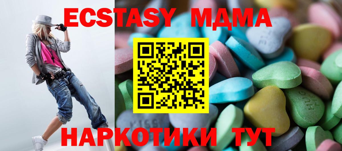 ЭКСТАЗИ MDMA  kraken ССЫЛКА  Кушва  ЭКСТАЗИ  Экстази 280мг  Вход с VPN 