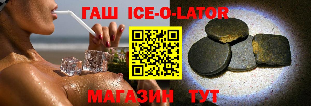 ГАШ  Вход с VPN  хочу наркоту  Гашиш Premium  Кушва 