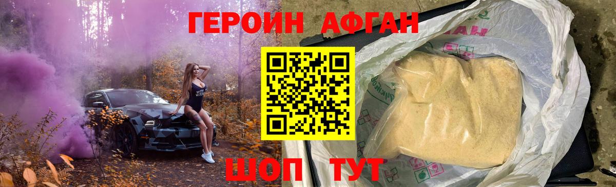 Героин герыч  Вход с VPN  Кушва 