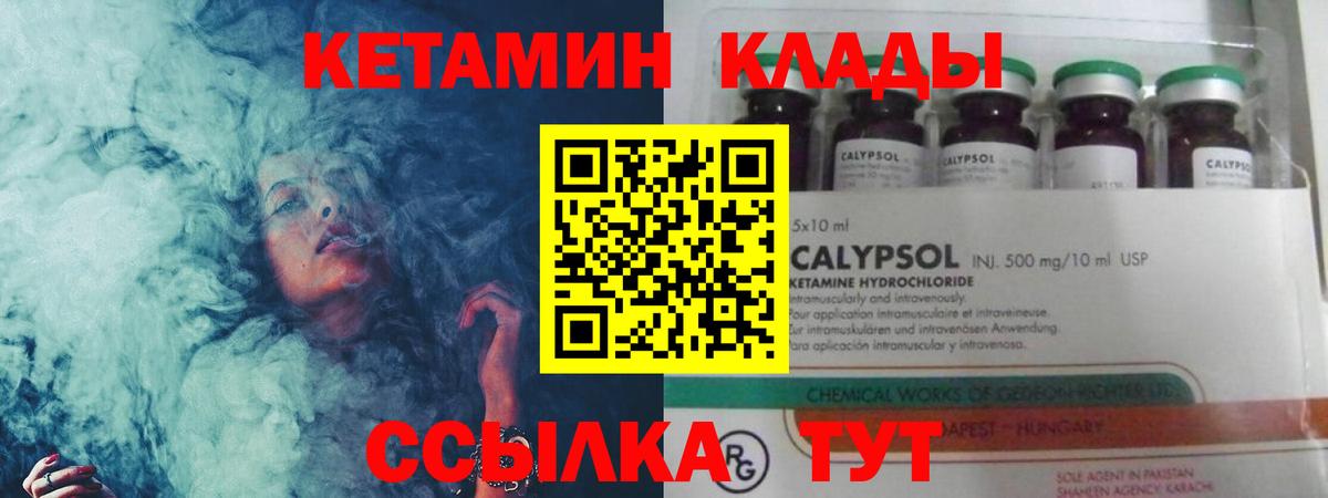 Кетамин ketamine Кушва