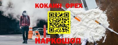 кокаин колумбия Гусиноозёрск