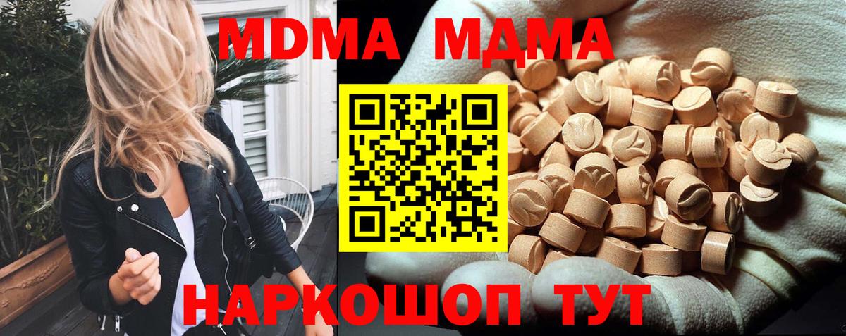 Кушва  MDMA  МДМА crystal  Вход с VPN  MDMA VHQ 