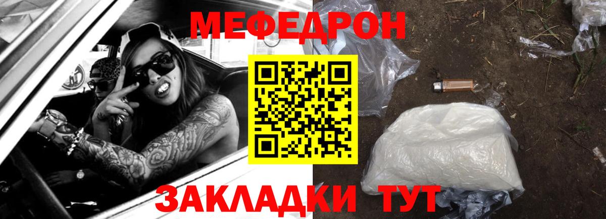 Кушва  Мефедрон  Мефедрон 4 MMC  Вход с VPN  МЯУ-МЯУ VHQ 