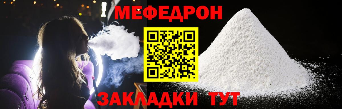 Мефедрон мука Кушва