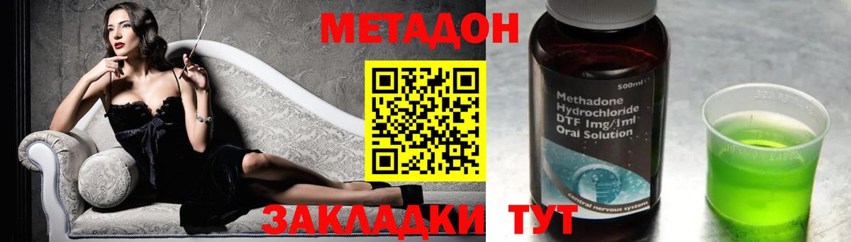 mega как зайти  нарко площадка наркотические препараты  Кушва  МЕТАДОН белоснежный  МЕТАДОН кристалл  Вход с VPN 