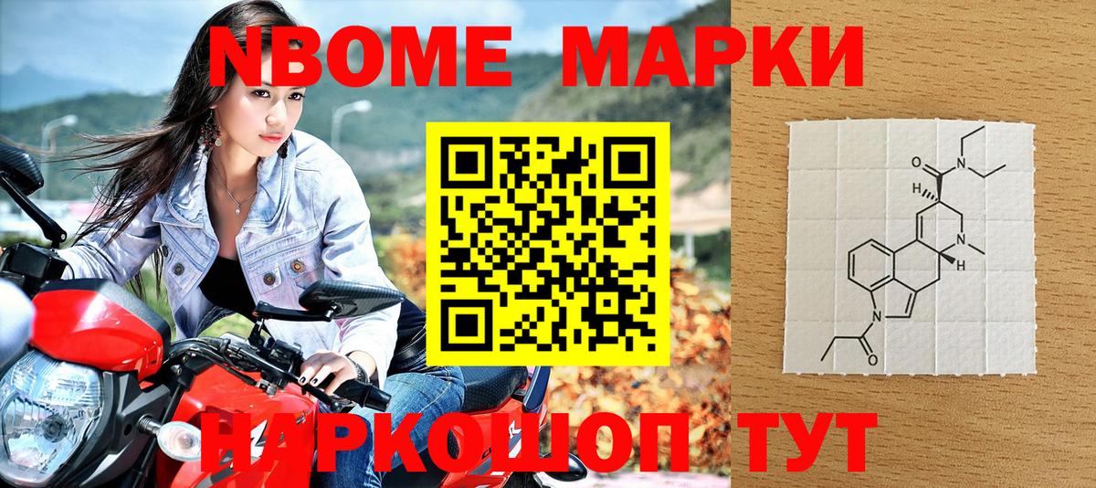 где купить   Марки N-bome 1,5мг  Вход с VPN  Кушва 